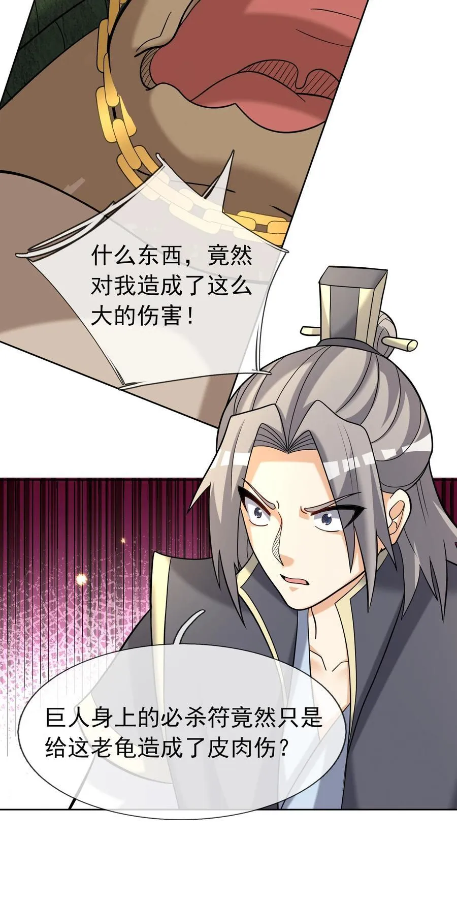 第104话 炼化老龟！50