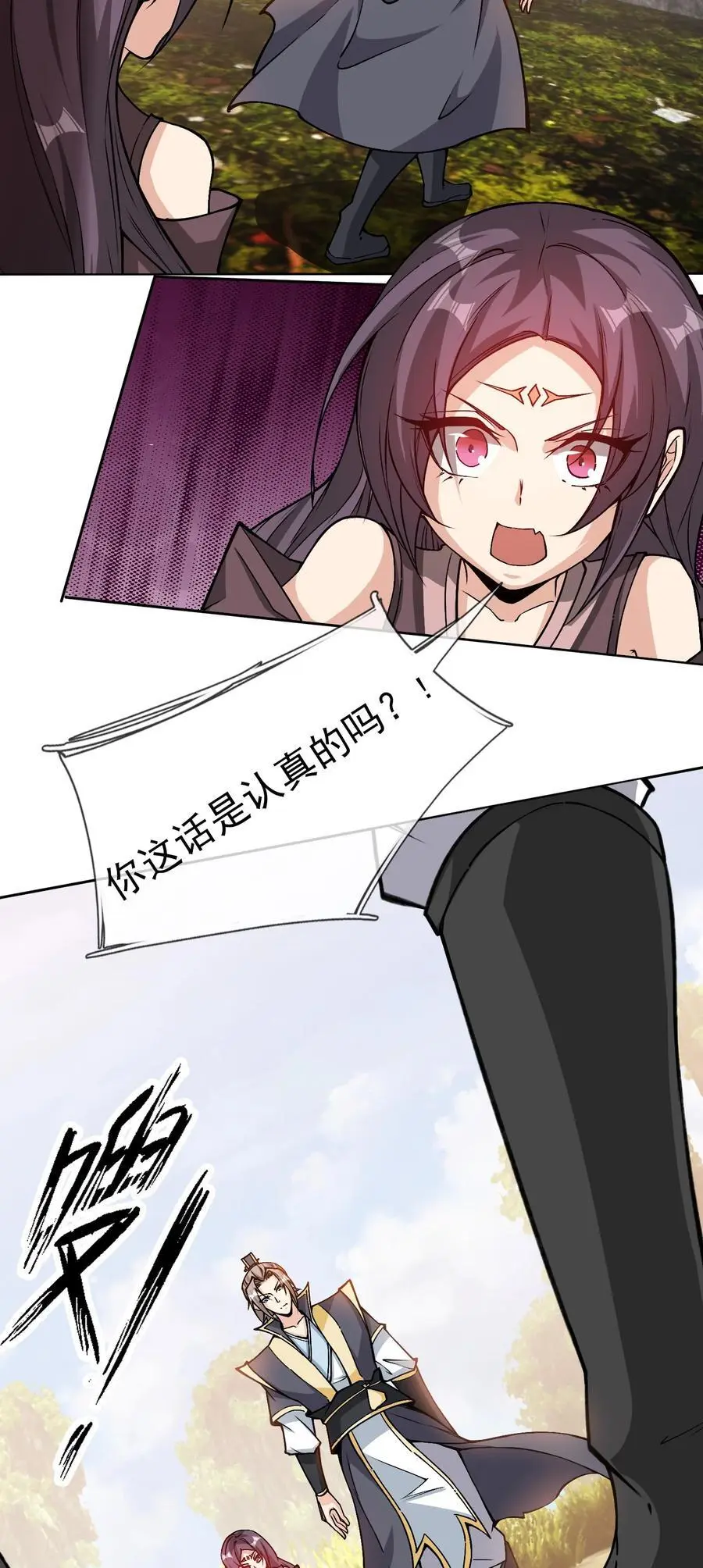 第80话 你的眼正了吗？2