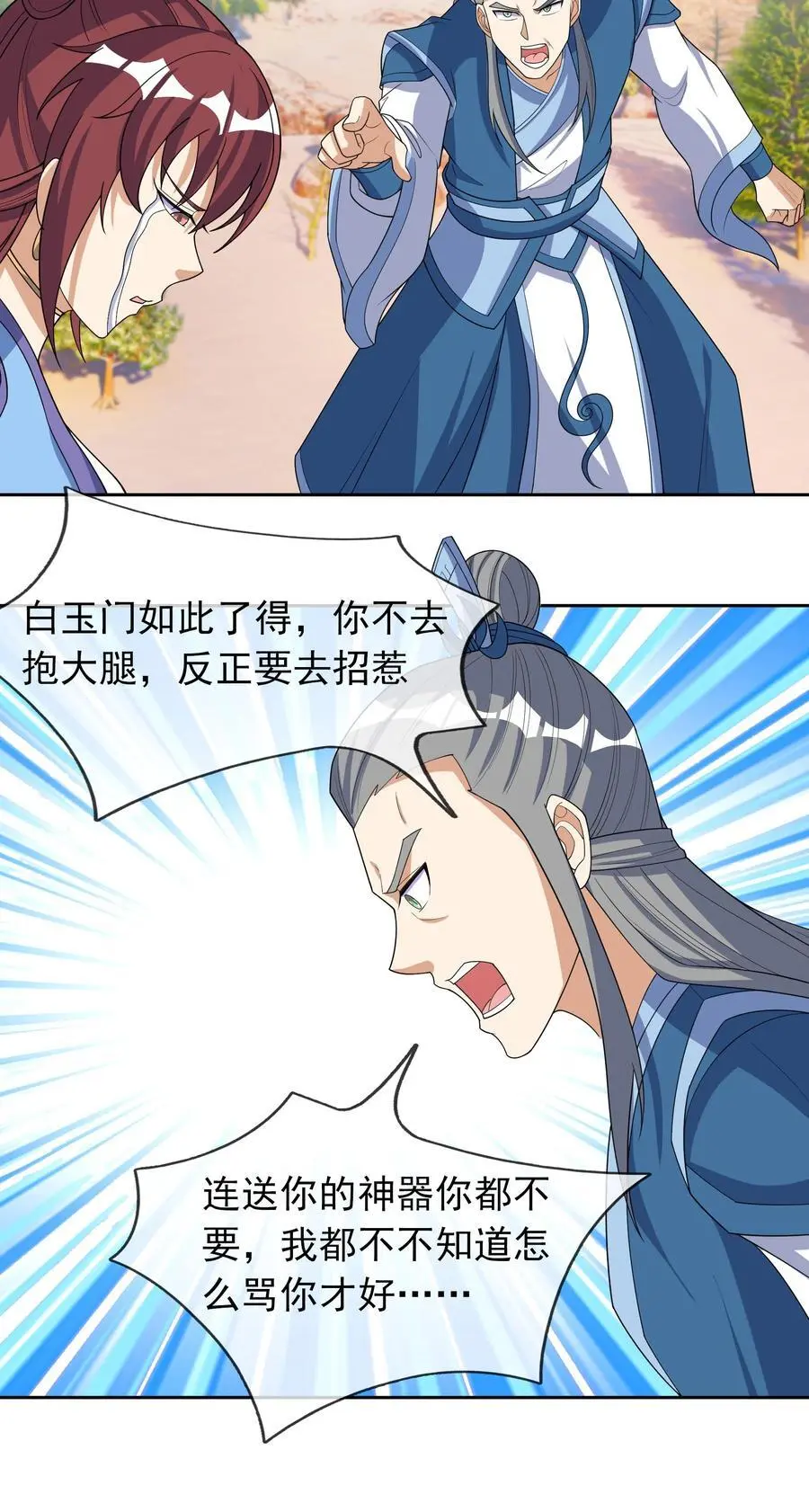 第55话 乱世出邪宗！14