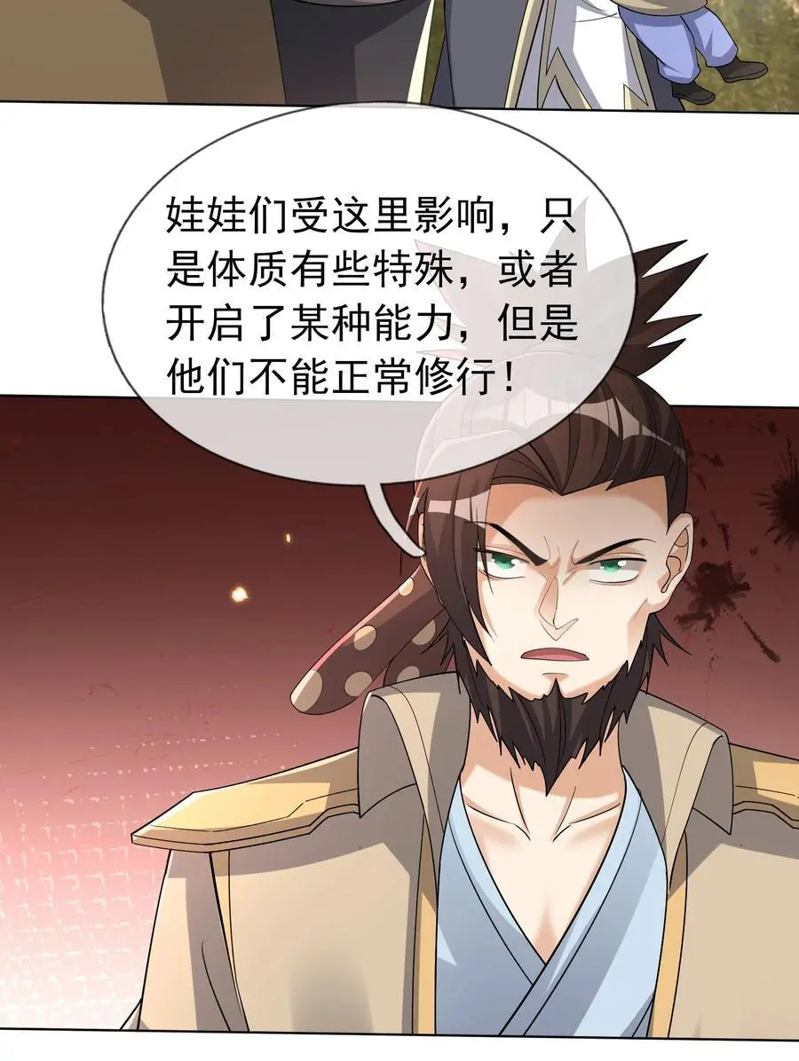 第76话 石天，要抱抱！29