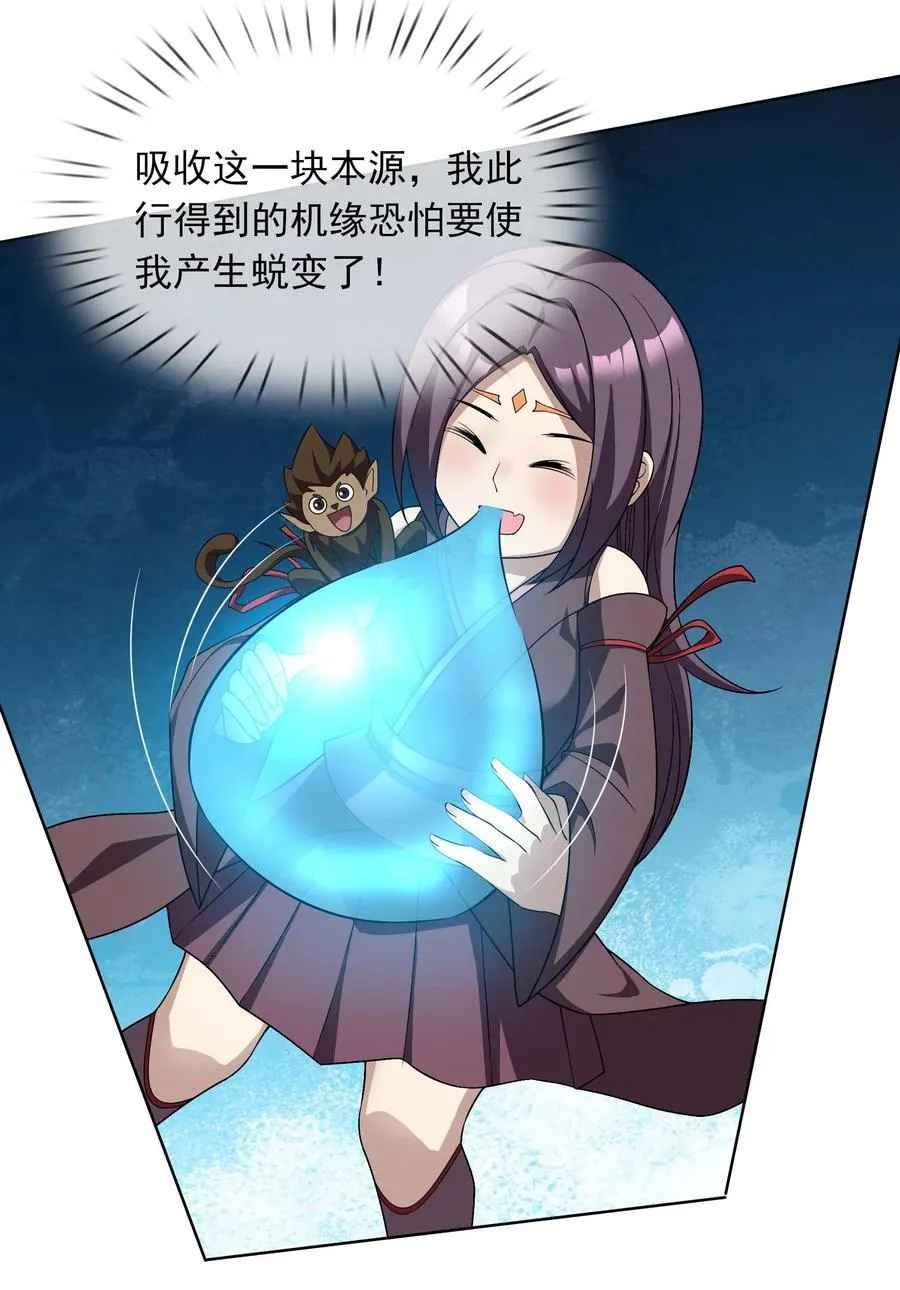 第114话 坑杀所有修士？20