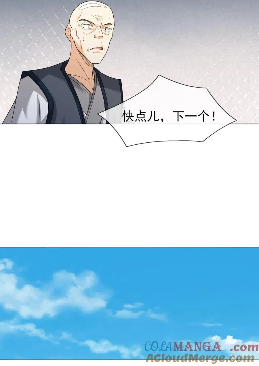 第110话 灵力灌顶！54