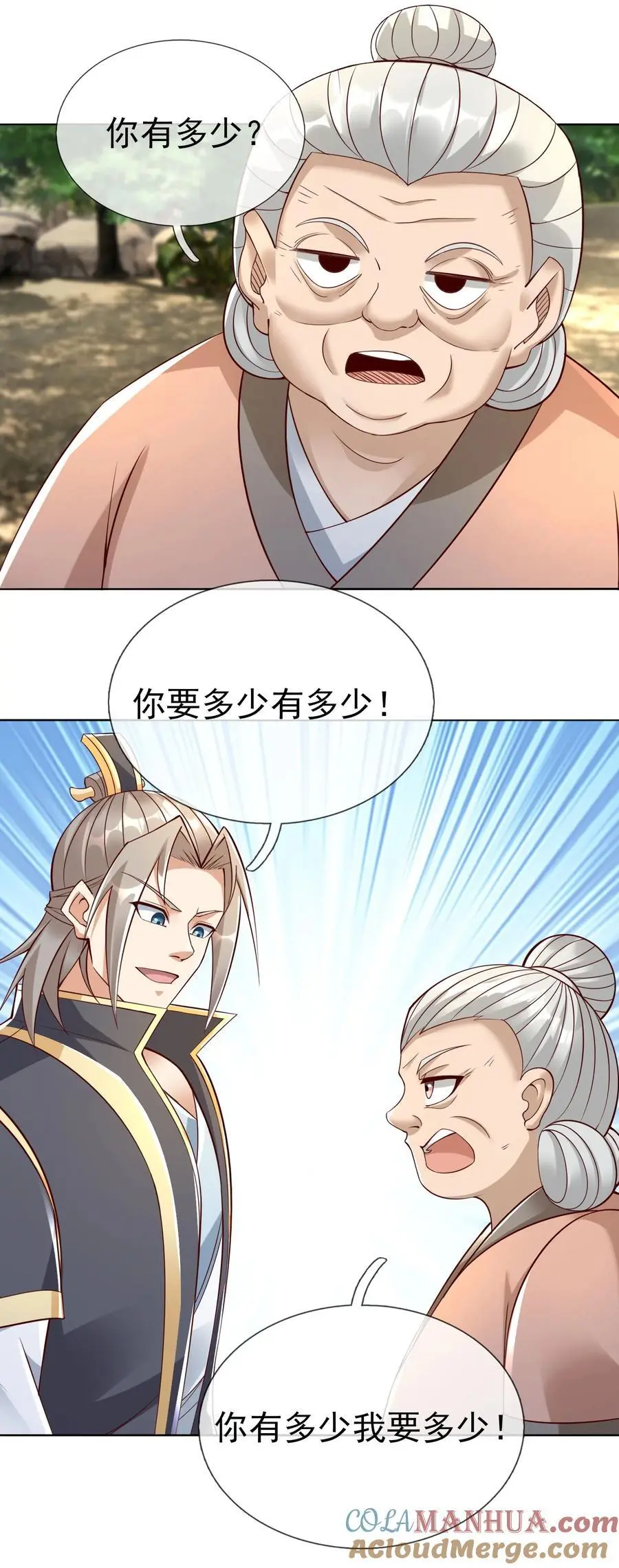 第87话 报！王婶又想吃海鲜20