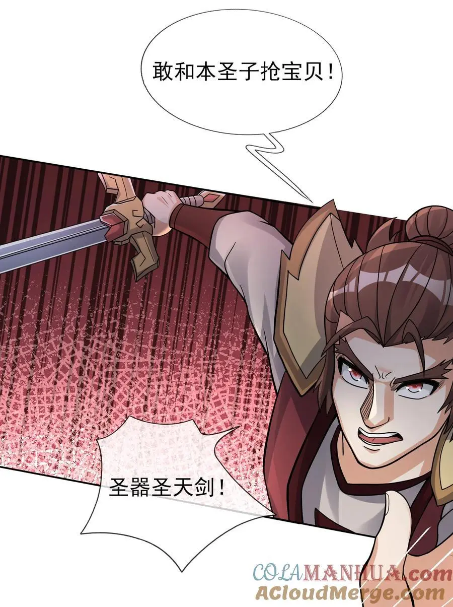 第69话 晕了圣子，狂了魔子！36