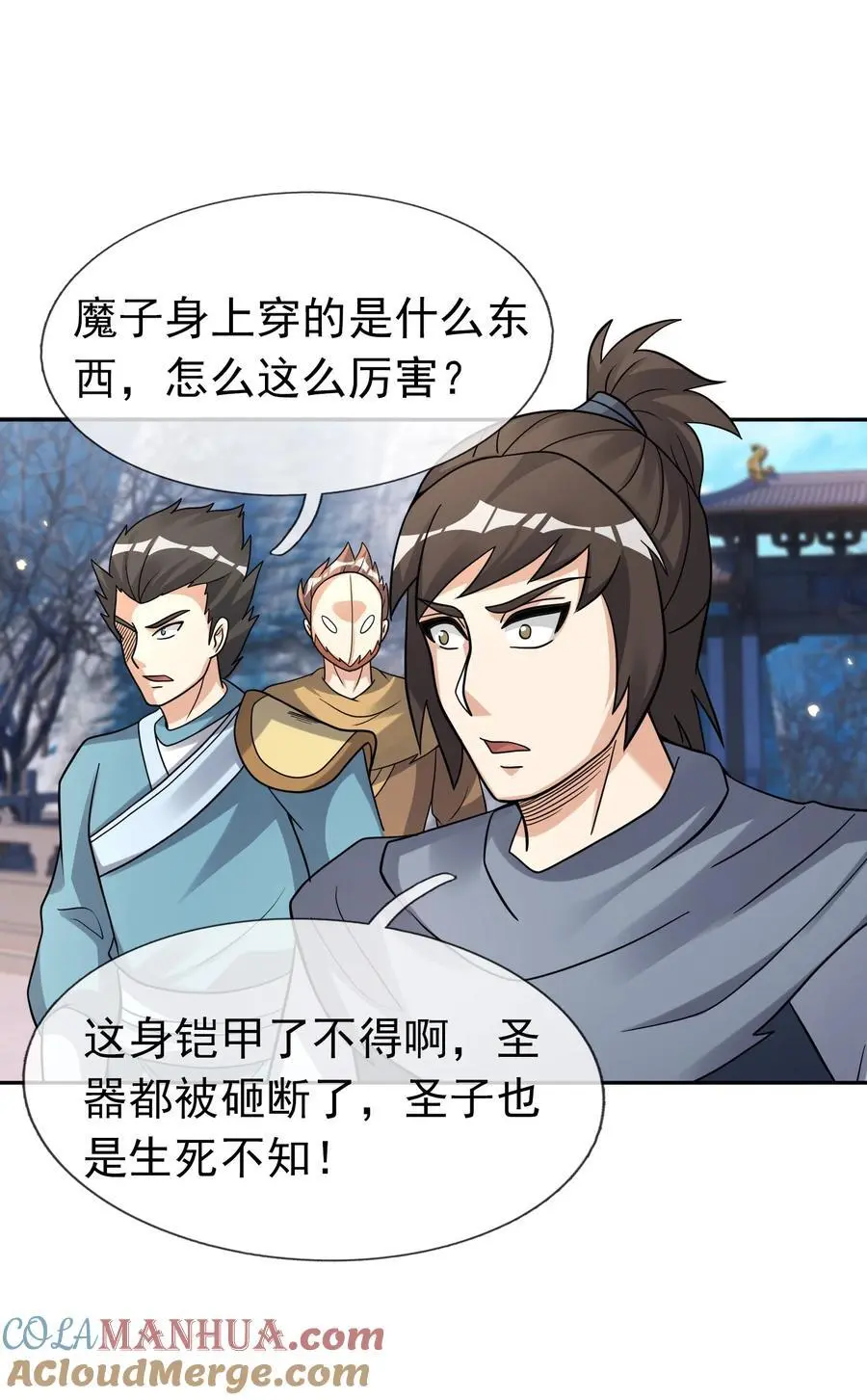 第69话 晕了圣子，狂了魔子！45