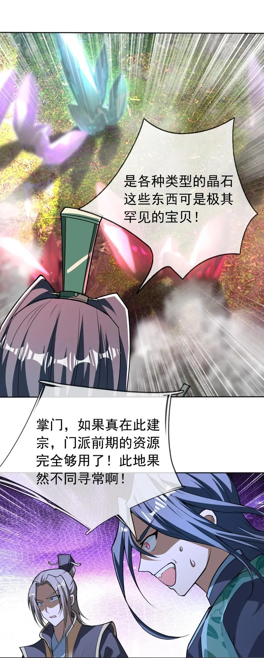 第77话 奇玉探秘，斩获符箓25