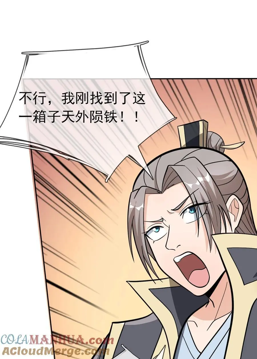 第64话 圣子一个不剩？6
