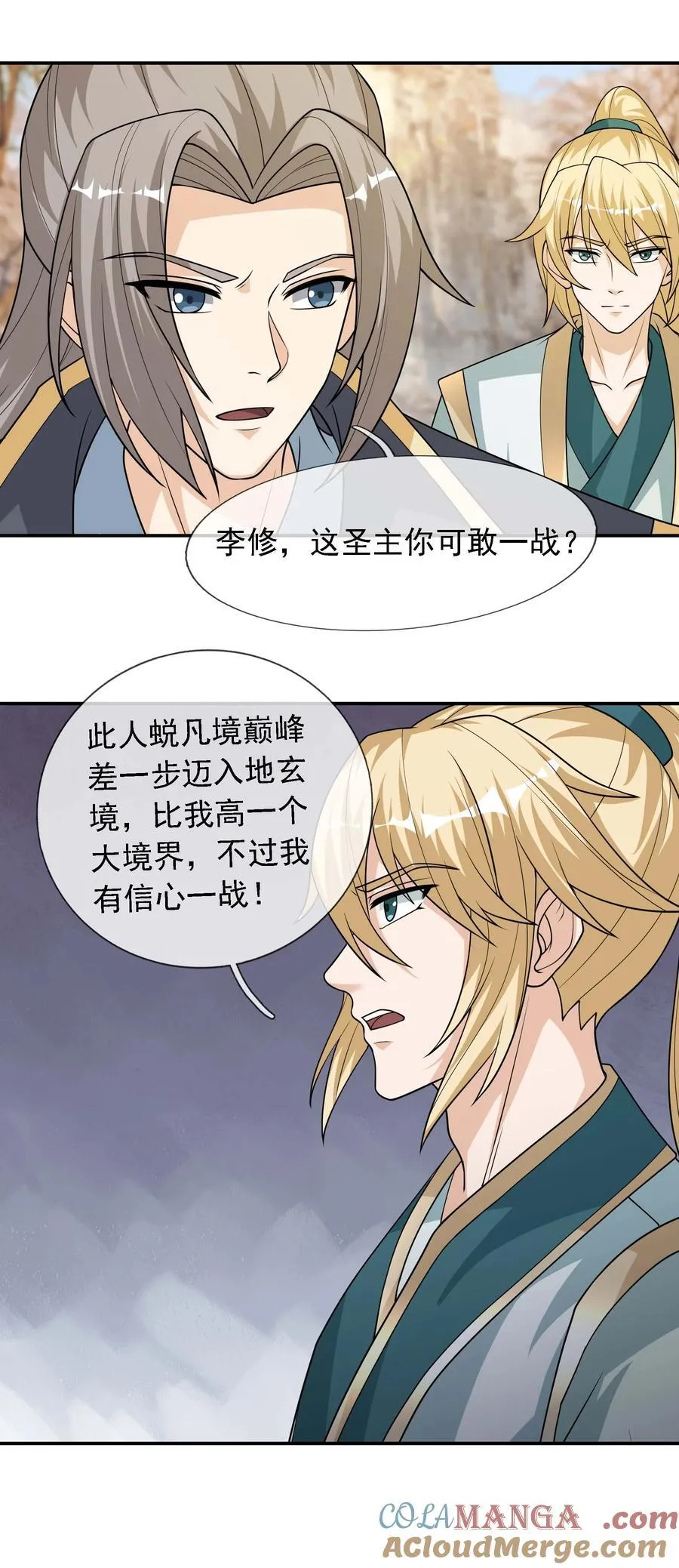 第115话 以势压人？34