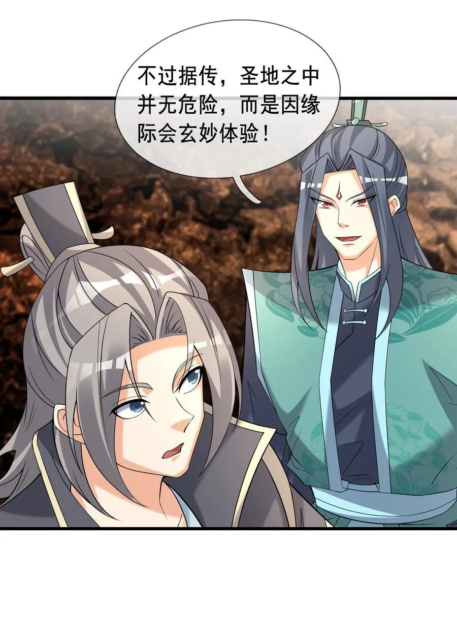 第103话 出发！玄天圣域20