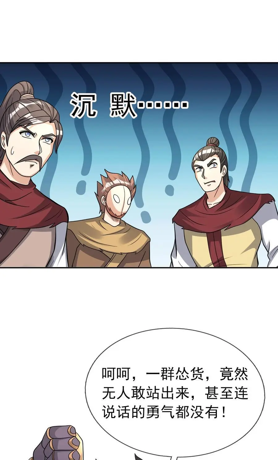 第69话 晕了圣子，狂了魔子！50