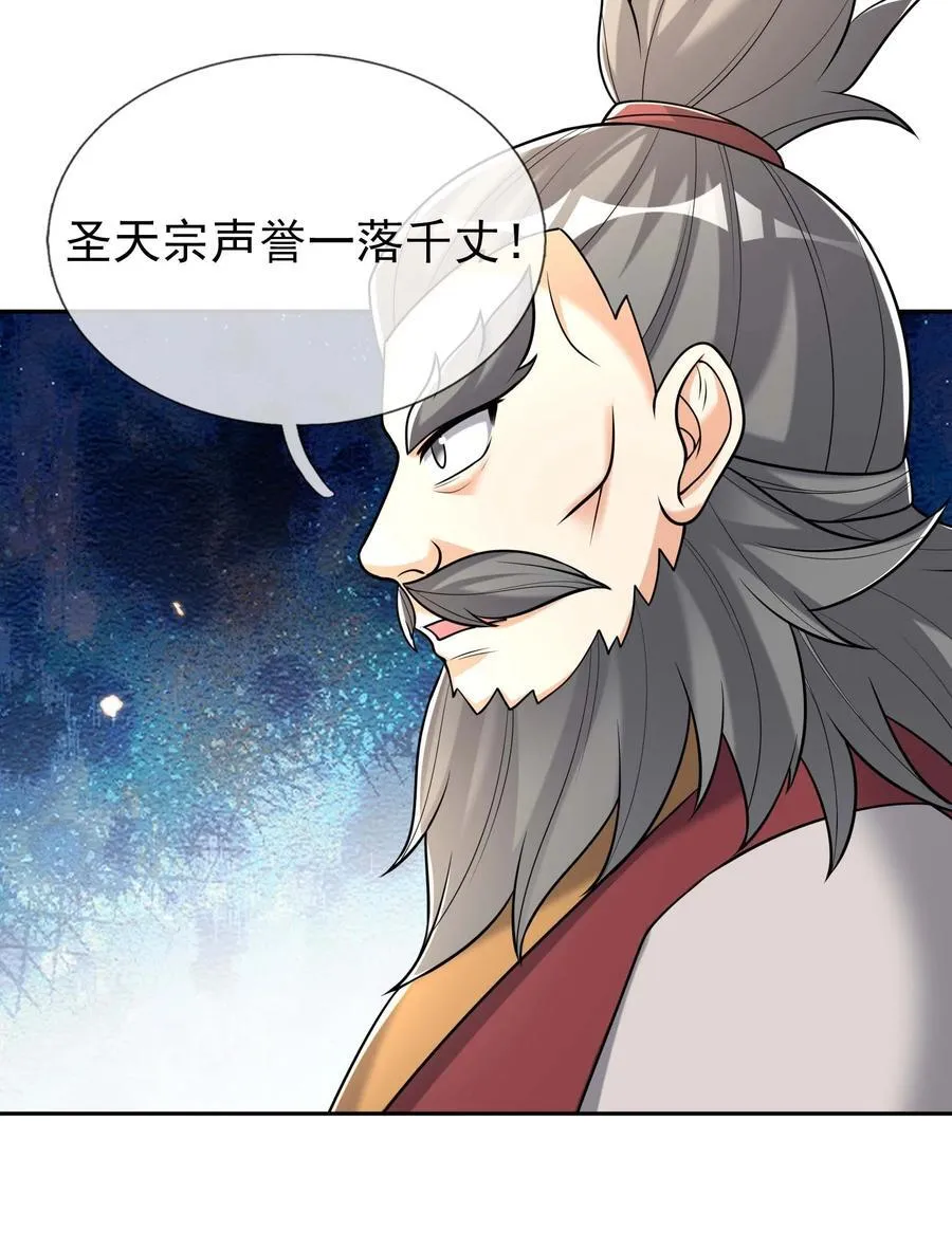 第118话 王婶是钉子户？5