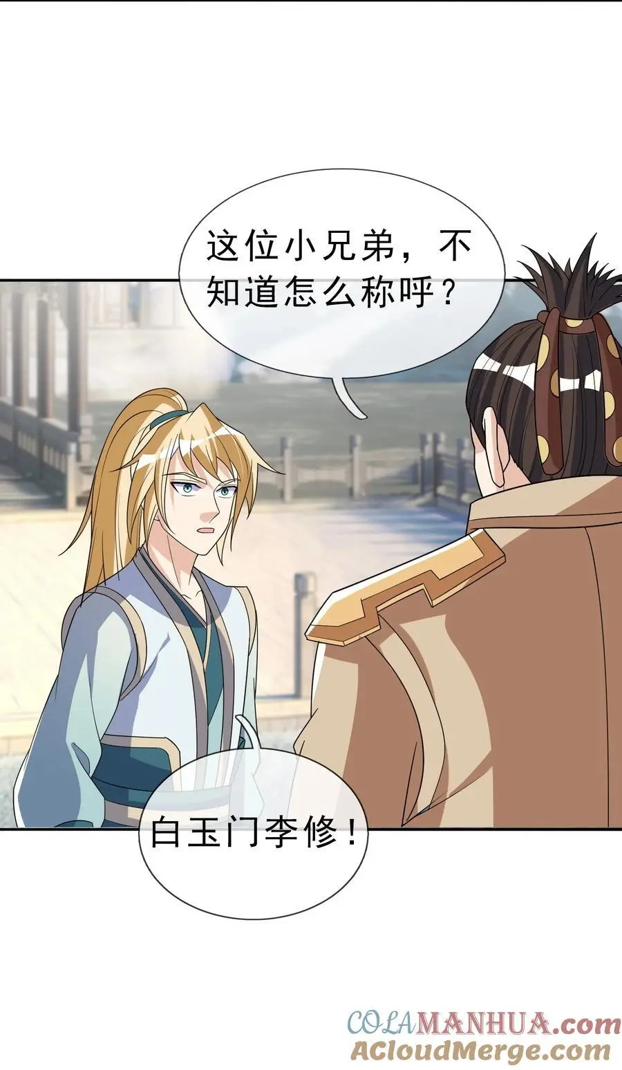 第56话 如龙是鳅！48
