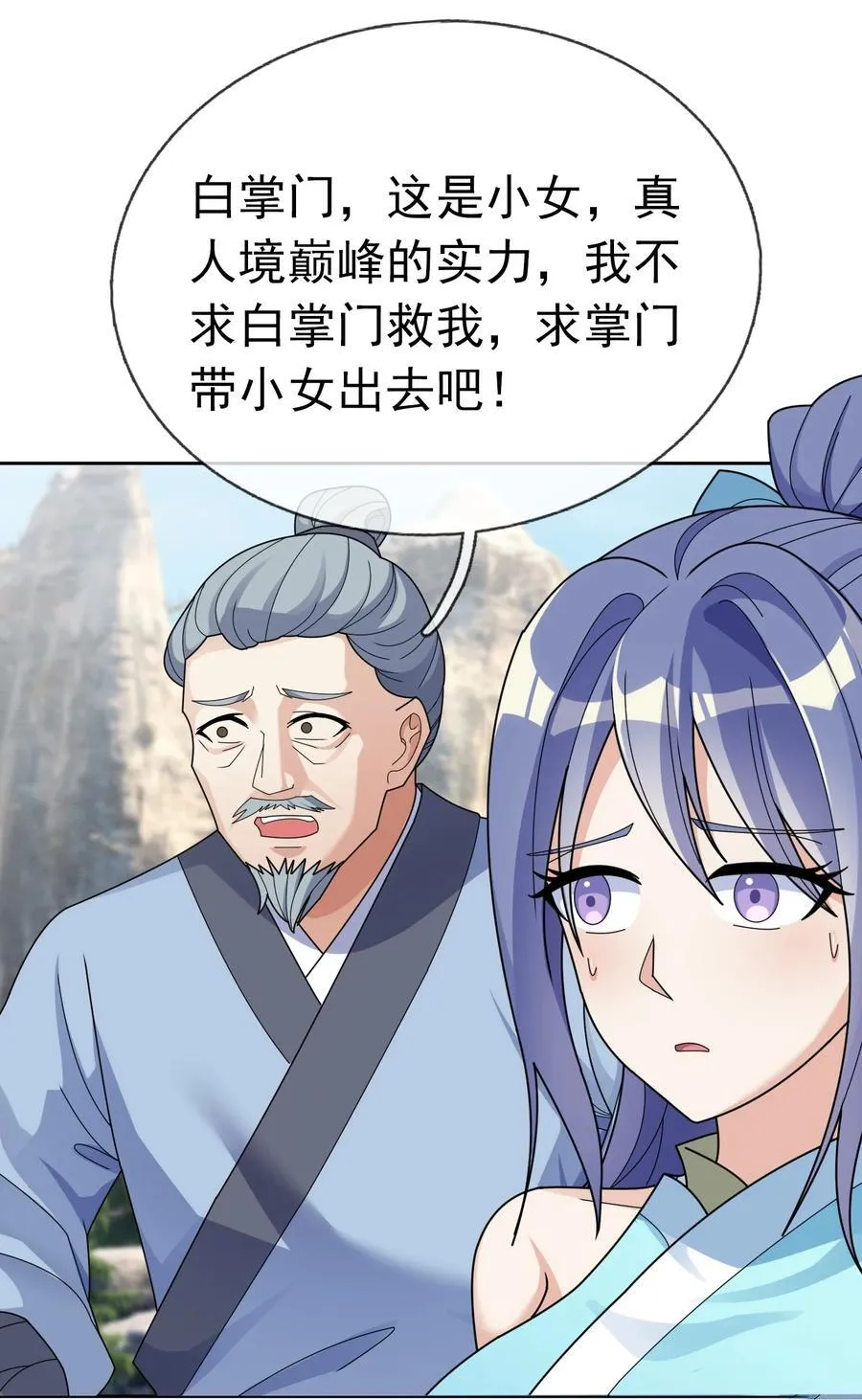 第112话 不白多一个儿子！53