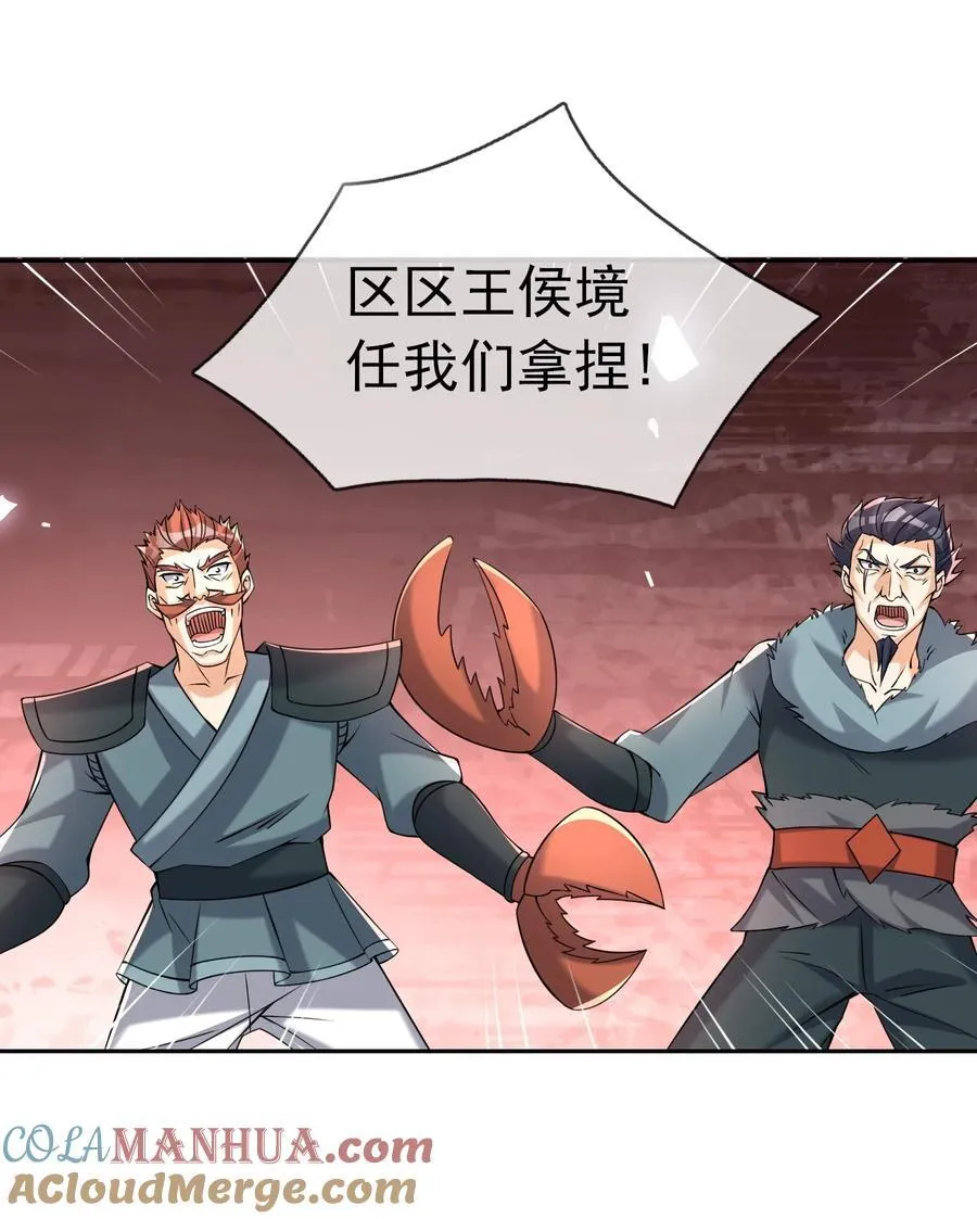 第90话 护卫白玉门Ⅲ36