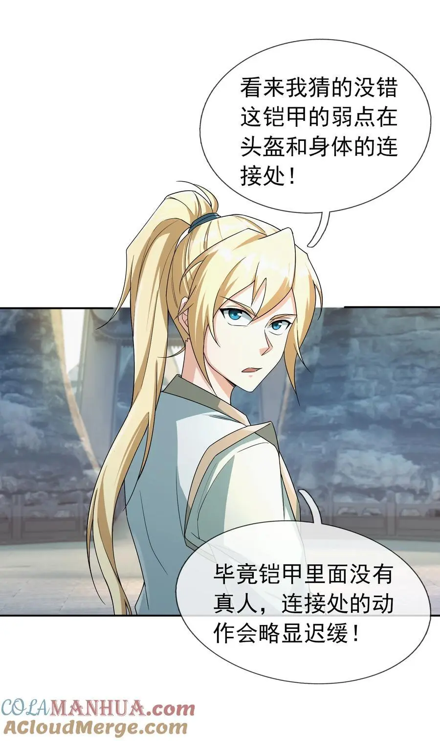 第61话 超级铠甲，一飞冲天！45