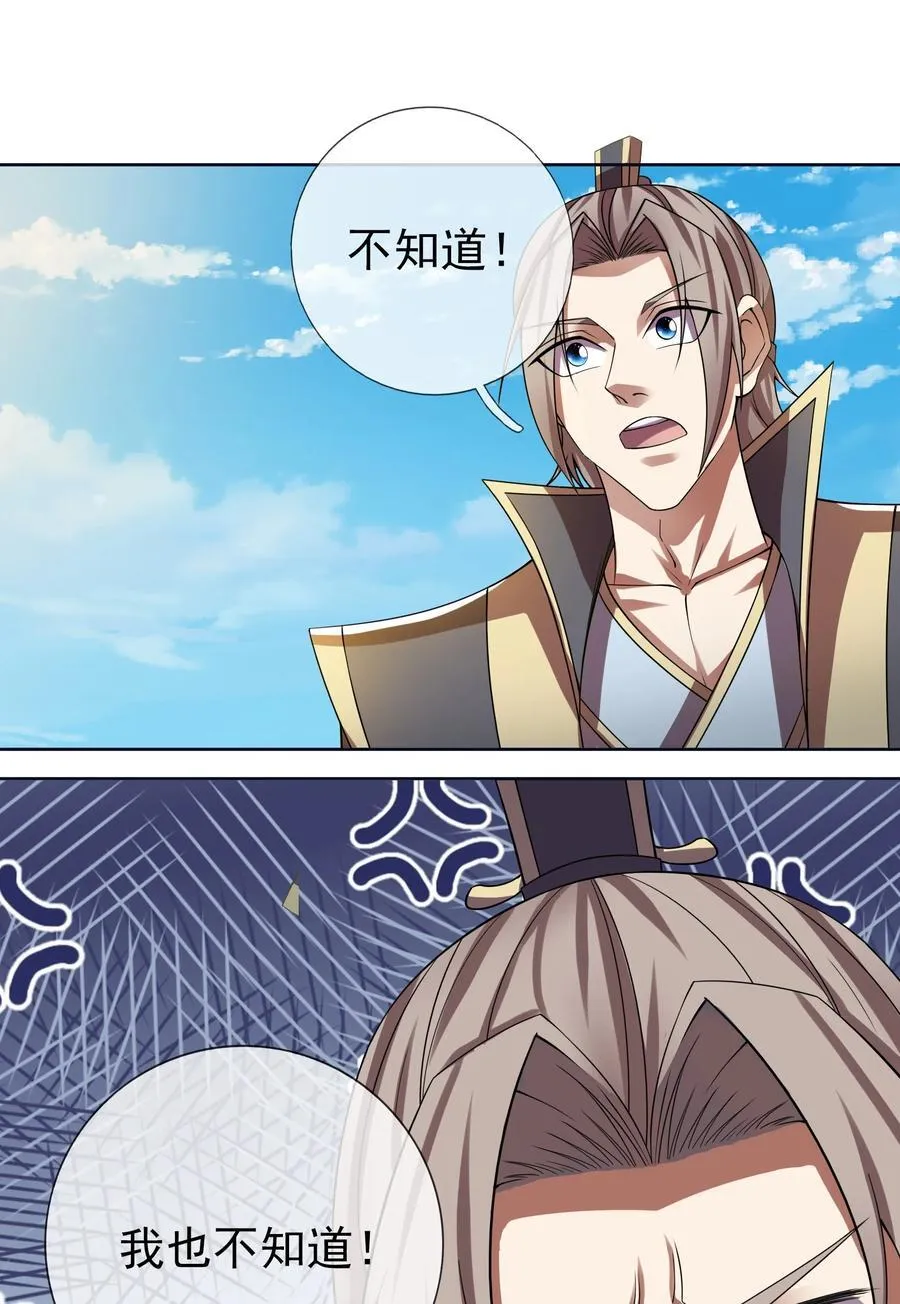 第105话 圣主缺大德！11