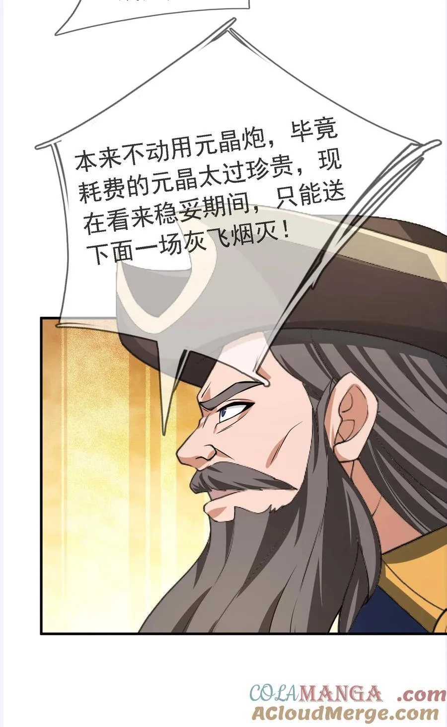 第121话 惊怂狼盗团！3