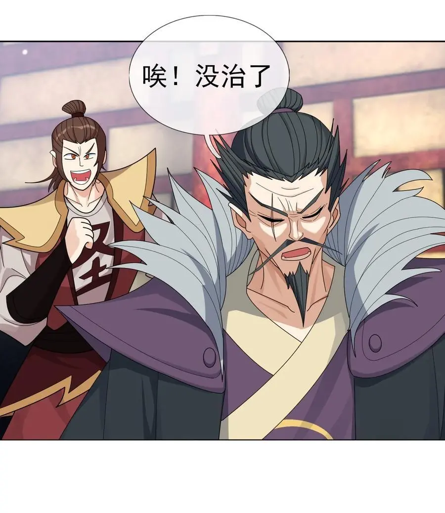 第84话 来了，老弟！29