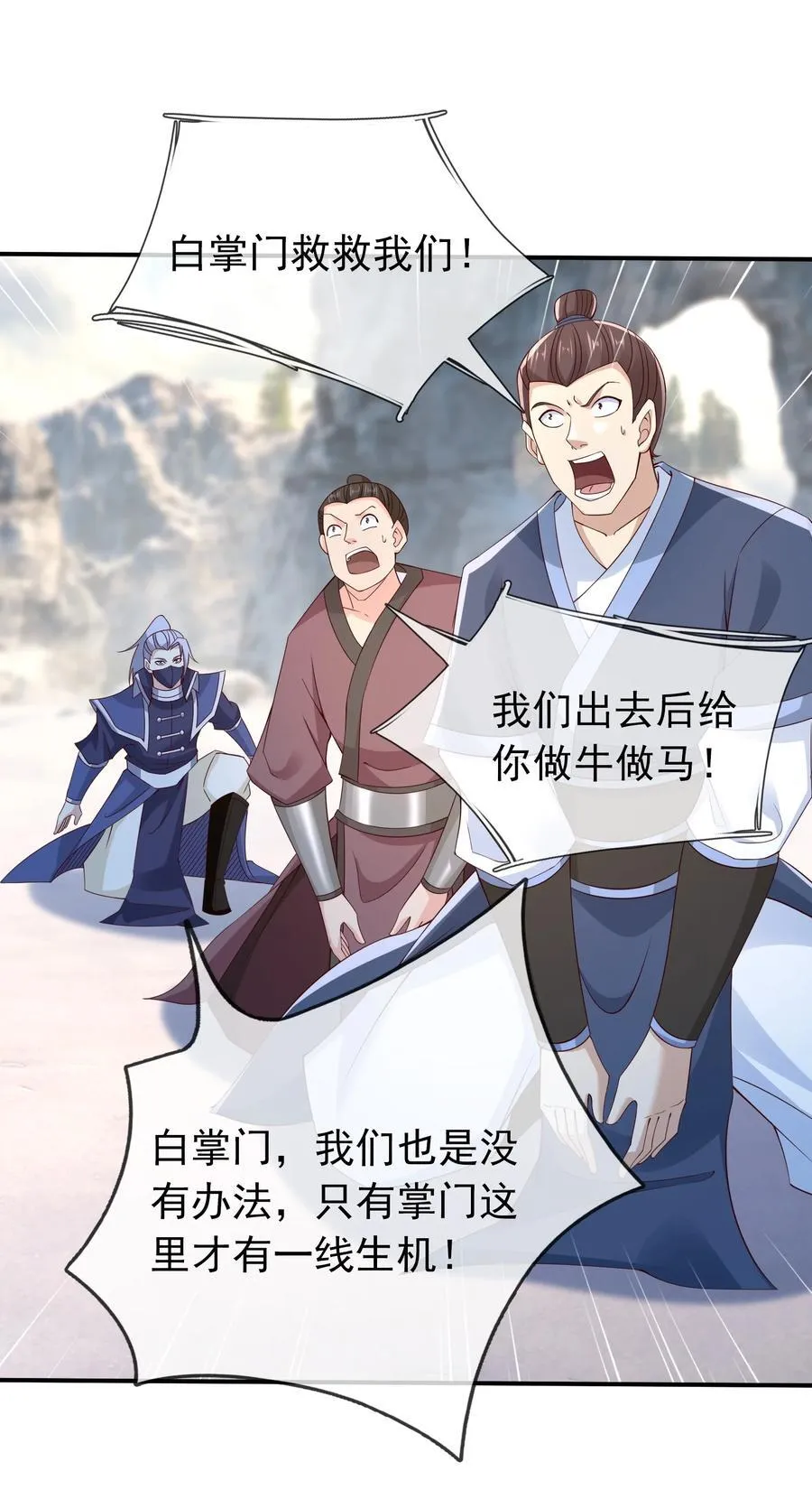 第113话 圣地都炸了？1