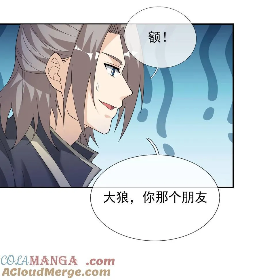 第102话 大狼，要坚强！18