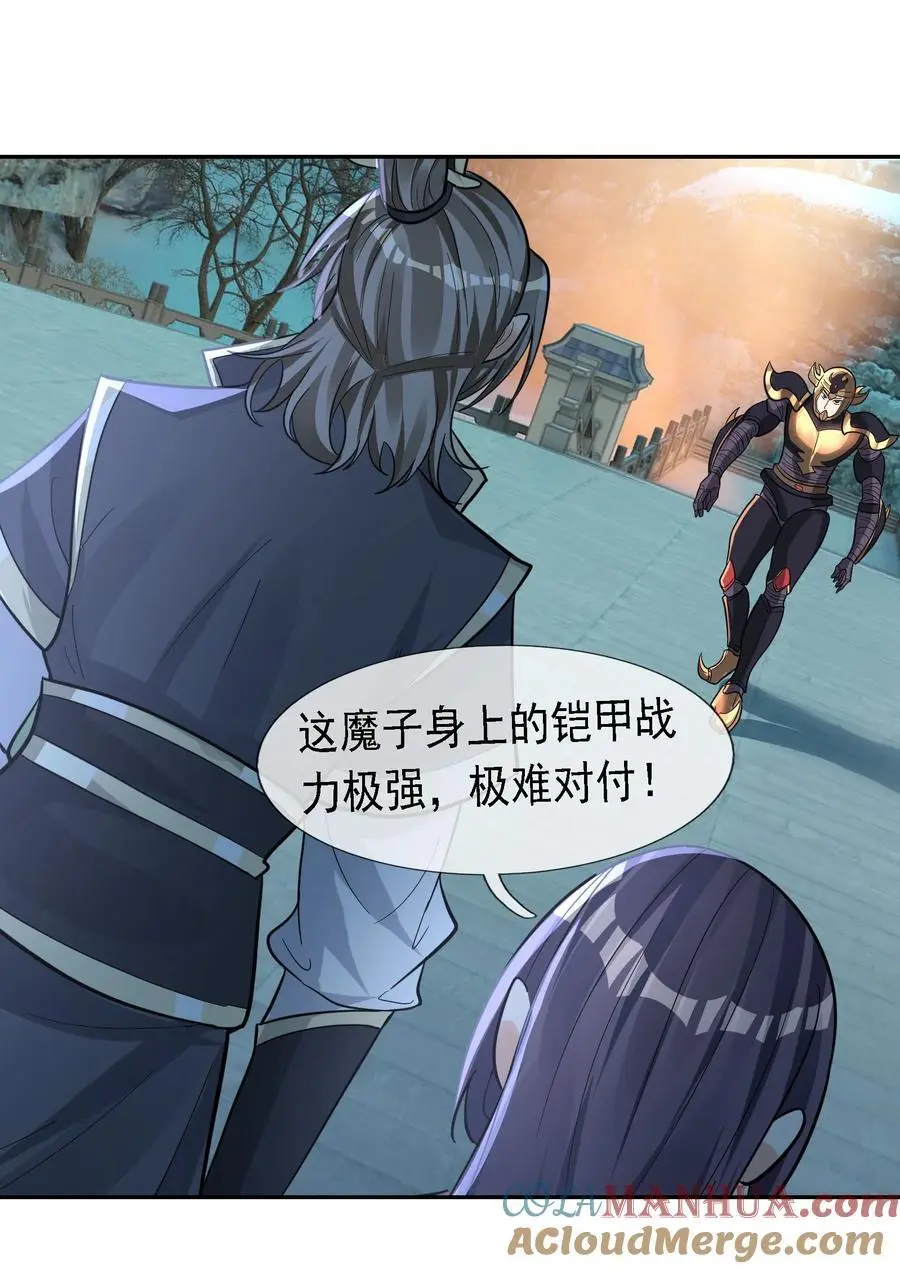 第71话 半成功力，击飞魔子！33