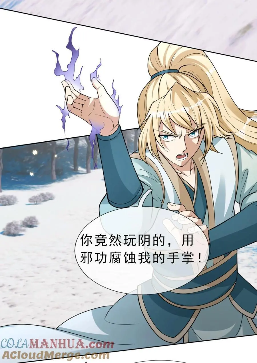第66话 争夺现世宝贝42