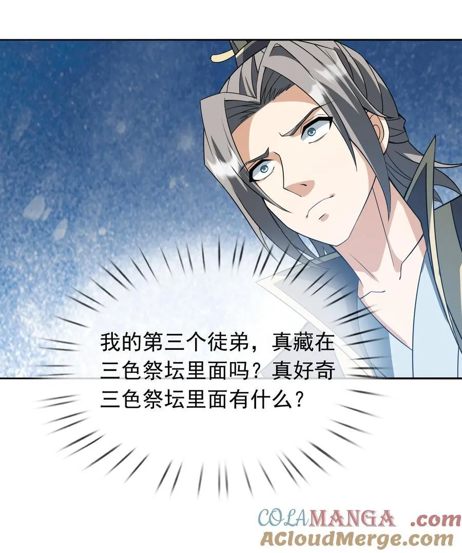 第127话 老龟伏枥！28