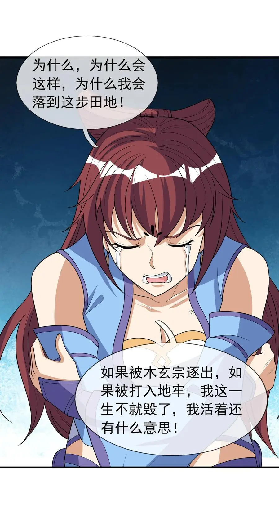 第55话 乱世出邪宗！22