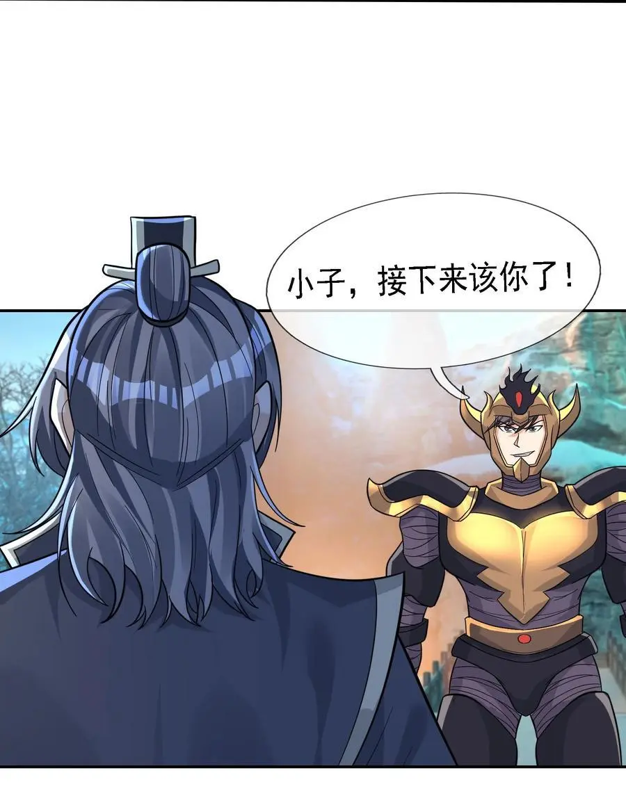 第71话 半成功力，击飞魔子！37