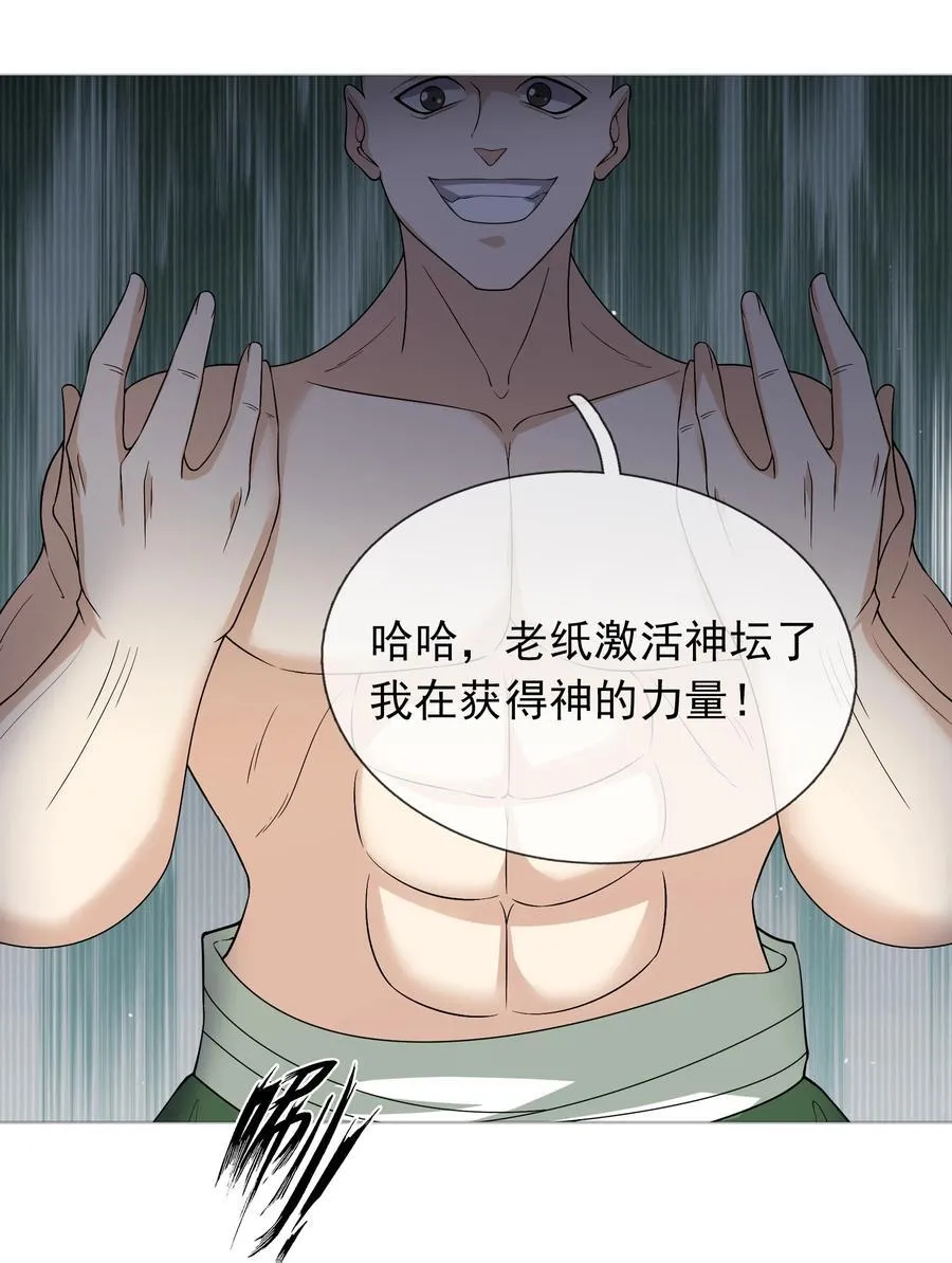 第110话 灵力灌顶！46