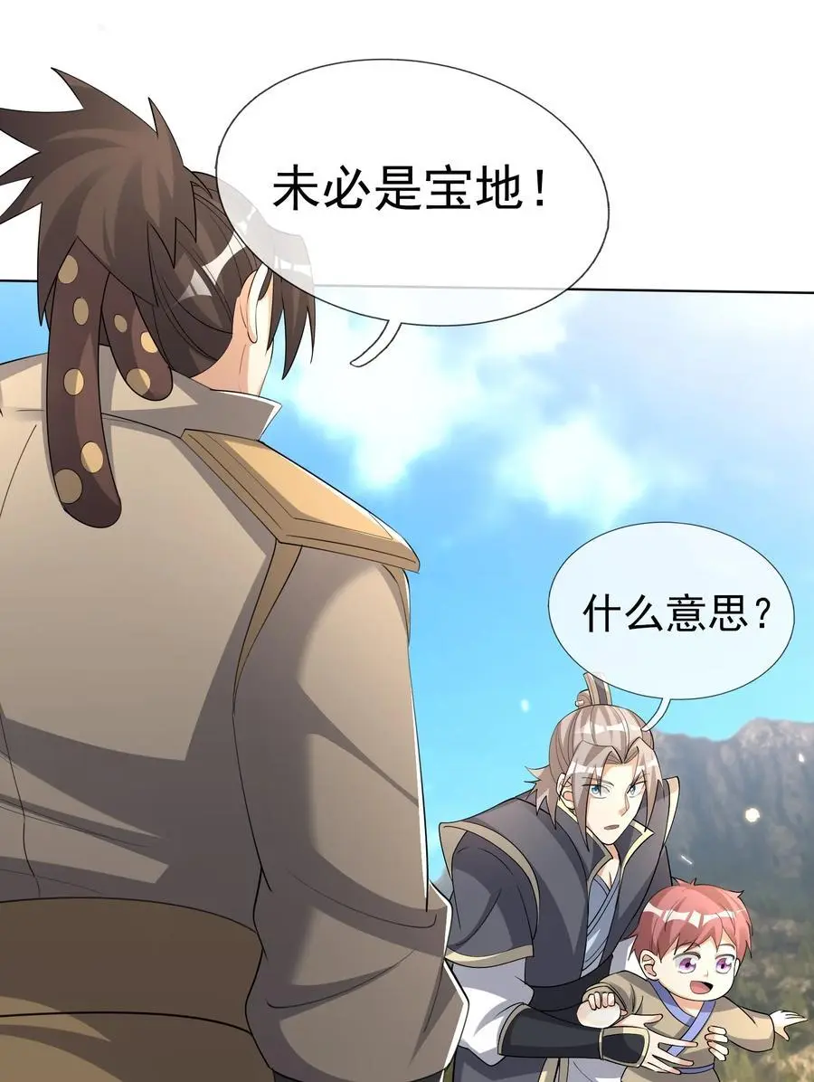第76话 石天，要抱抱！28