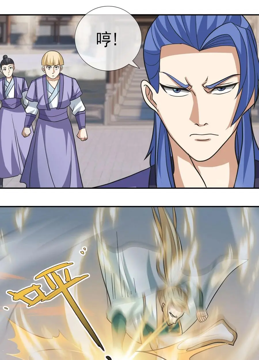 第57话 坚守最后的道义！11