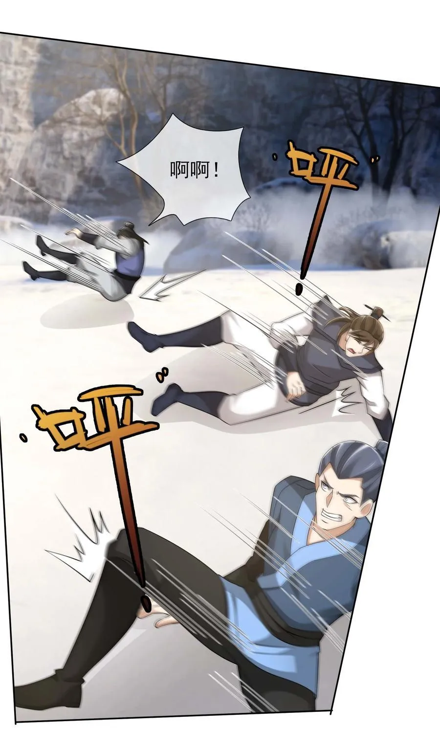 第116话 师父大气？3
