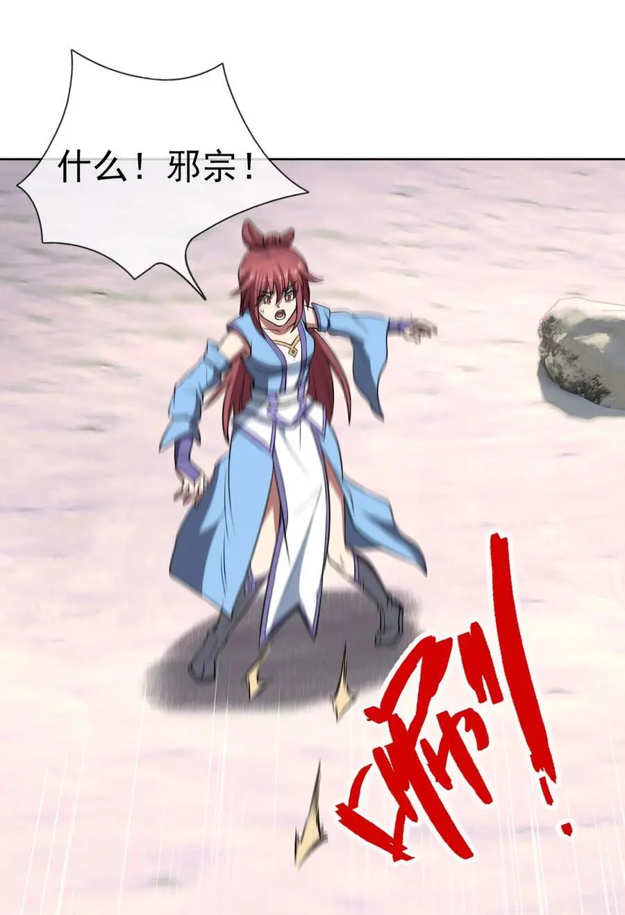 第55话 乱世出邪宗！47
