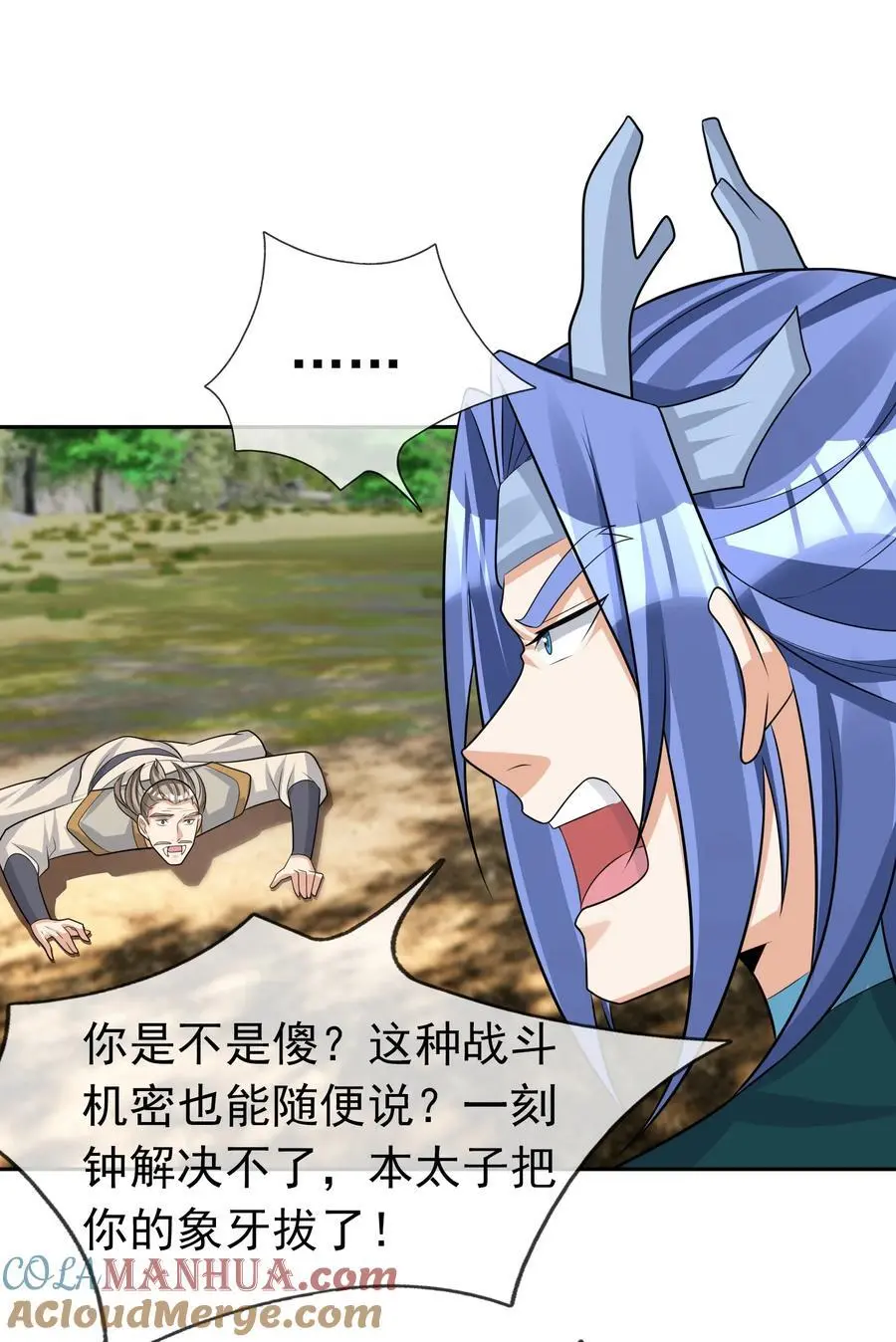 第89话 护卫白玉门Ⅱ24