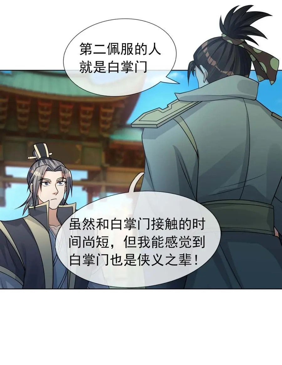 第73话 秘金铠甲，守护家园！20