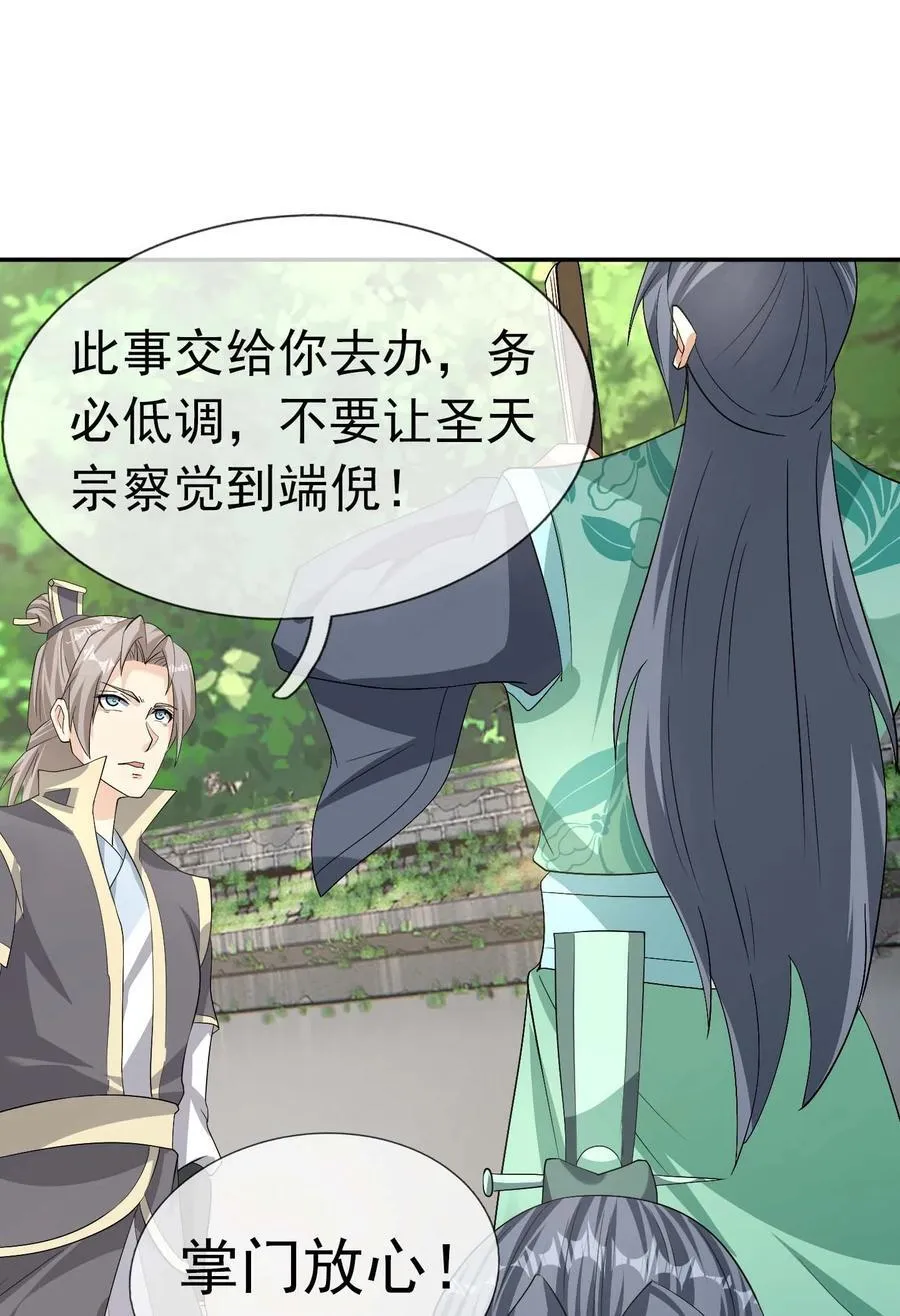 第117话 招兵买马！33
