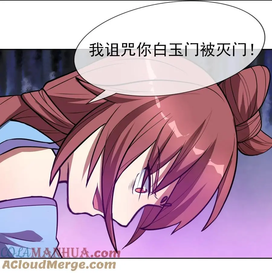 第55话 乱世出邪宗！39