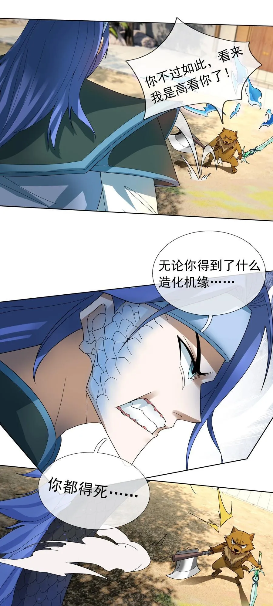 第93话 护卫白玉门Ⅵ31
