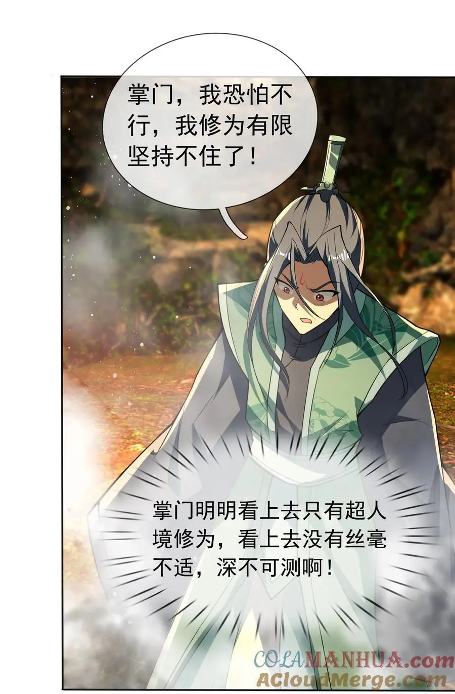 第77话 奇玉探秘，斩获符箓27