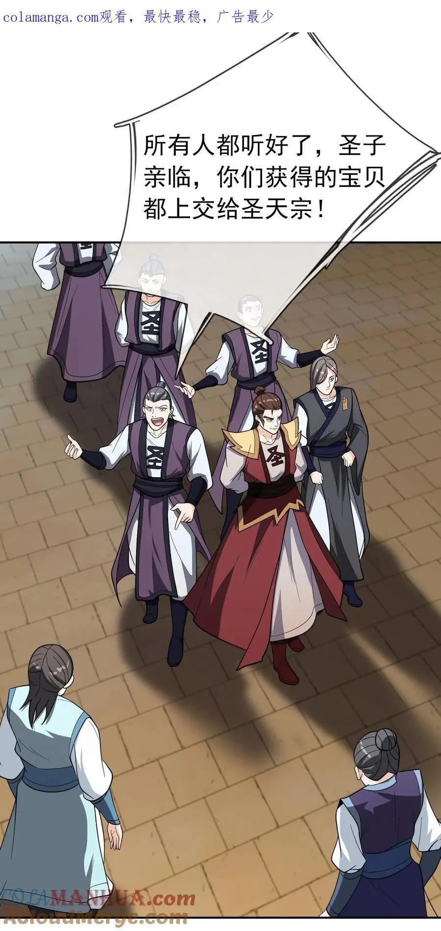 第64话 圣子一个不剩？0