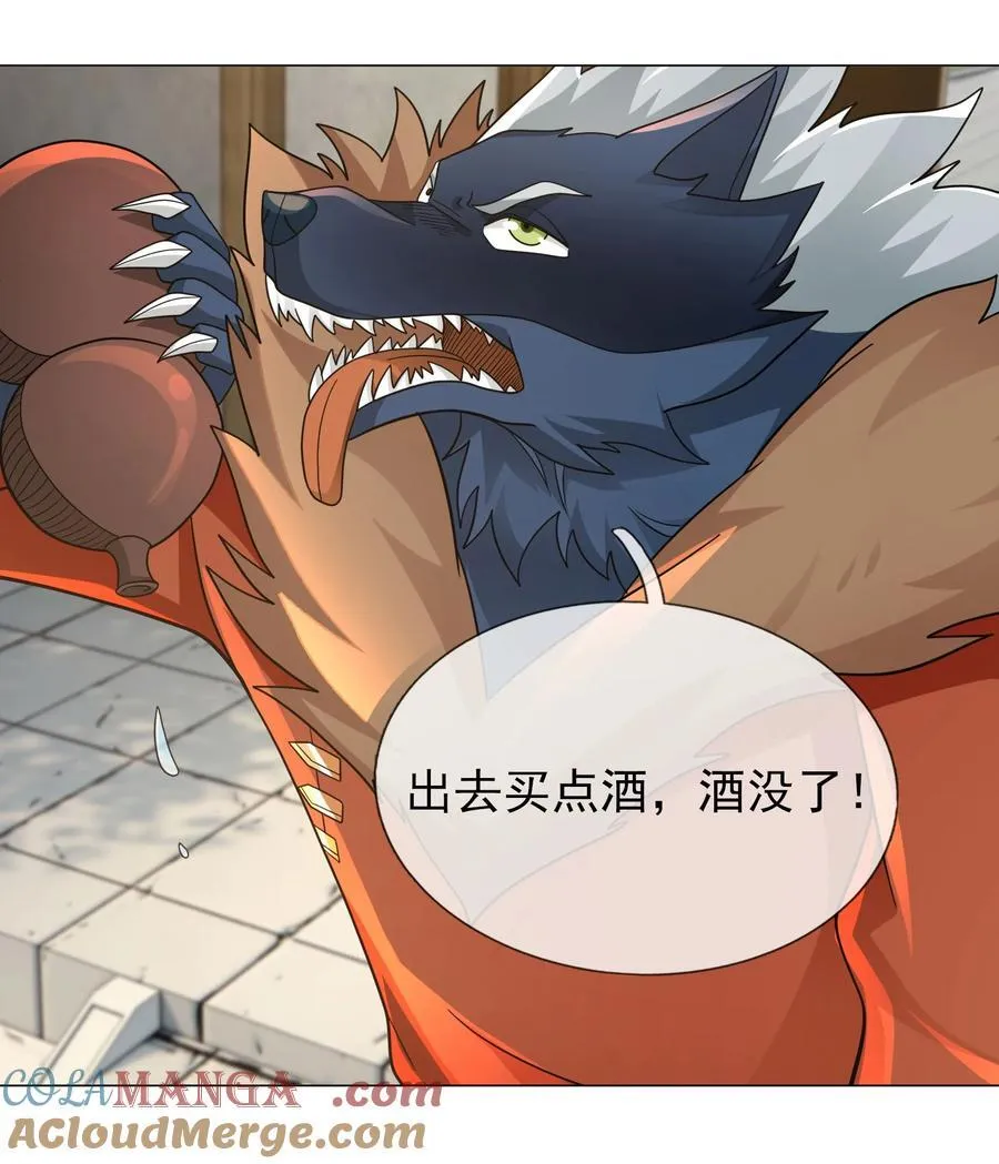 第104话 炼化老龟！3