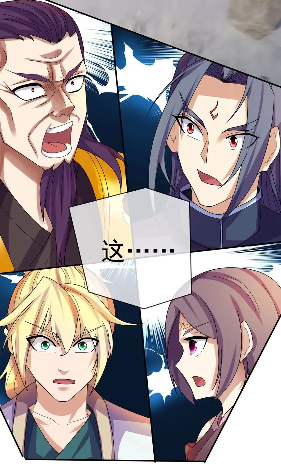 第106话 神兽幼崽，请求出战46