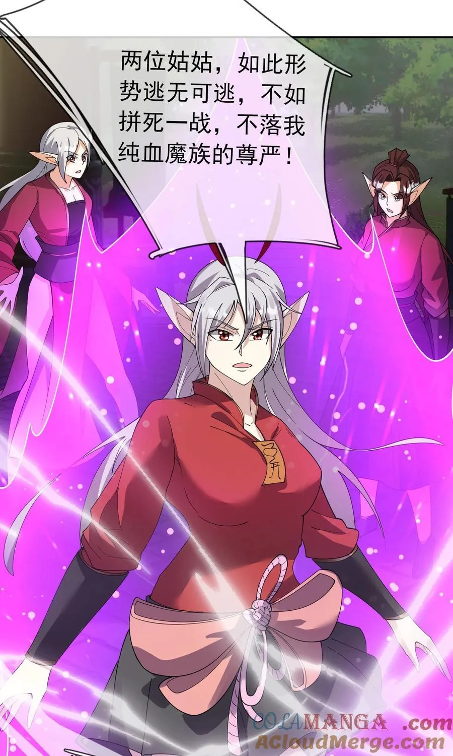 第130话 好一个魅惑徒儿！21