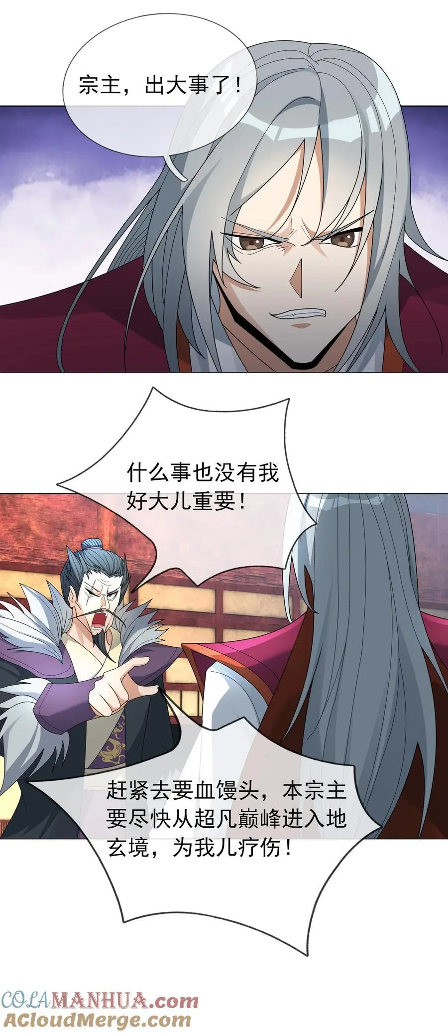 第84话 来了，老弟！33