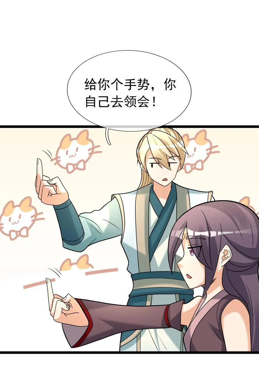 第97话 护卫白玉门 Ⅹ17