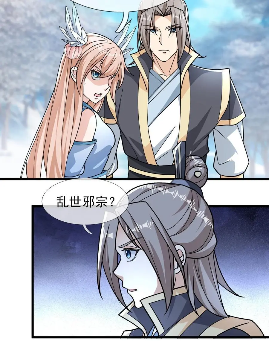 第66话 争夺现世宝贝25