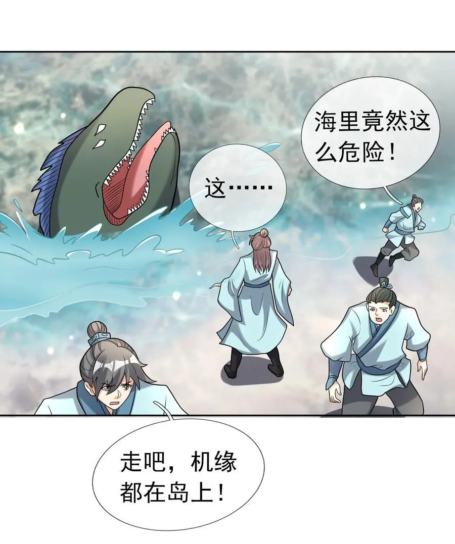 第106话 神兽幼崽，请求出战23