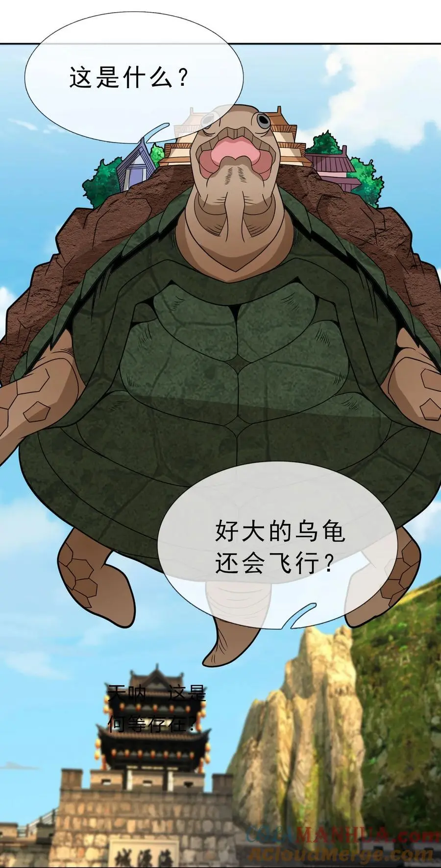 第88话 护卫白玉门Ⅰ6
