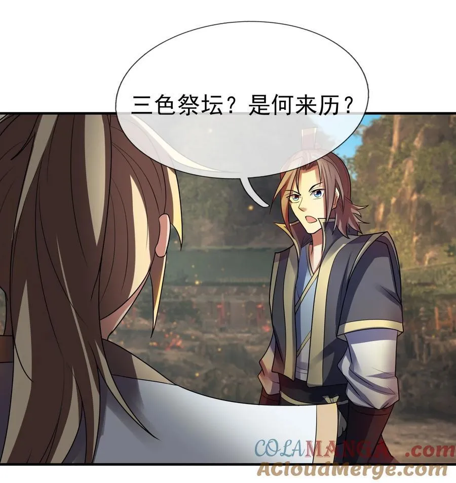 第101话 新的风暴已经出现！15